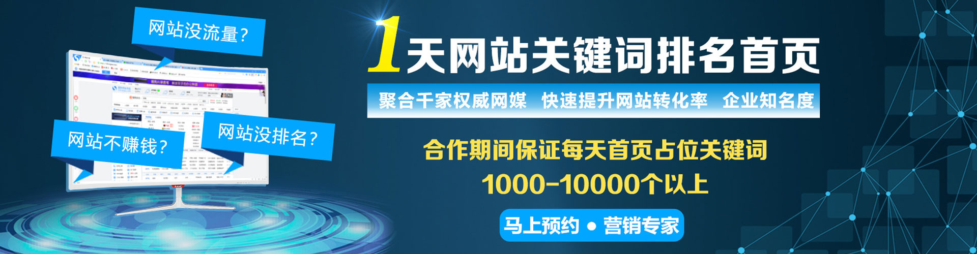 门源sem优化师